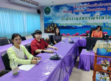 การประชุมเตรียมความพร้อมในการดำเนินการจัดการแข่งขันกีฬาภายในกรมส่งเสริมสหกรณ์ ผ่านโปรแกรม Zoom Meeting ... พารามิเตอร์รูปภาพ 2