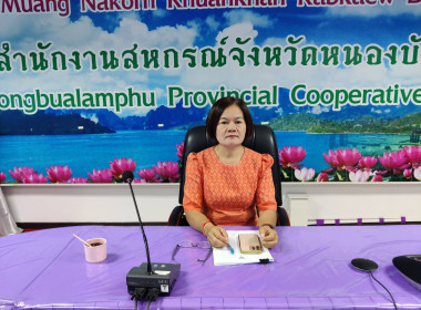 การประชุมเตรียมความพร้อมในการดำเนินการจัดการแข่งขันกีฬาภายในกรมส่งเสริมสหกรณ์ ผ่านโปรแกรม Zoom Meeting ... พารามิเตอร์รูปภาพ 3