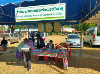 ออกหน่วยบริการตามโครงการ “หน่วยบำบัดทุกข์ บำรุงสุข ... พารามิเตอร์รูปภาพ 8