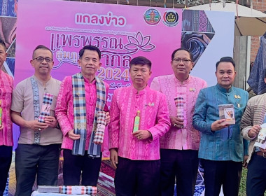 ร่วมเป็นเกียรติในงานแถลงข่าวการจัดกิจกรรม ... พารามิเตอร์รูปภาพ 2