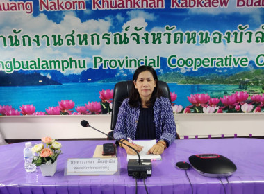 การประชุมชี้แจงแนวทางในการปฏิบัติงานกรมส่งเสริมสหกรณ์ ... พารามิเตอร์รูปภาพ 2