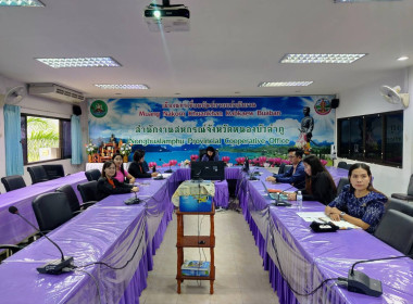 การประชุมชี้แจงแนวทางในการปฏิบัติงานกรมส่งเสริมสหกรณ์ ... พารามิเตอร์รูปภาพ 6