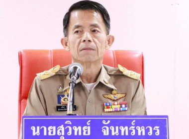 ประชุมคณะกรมการจังหวัด หัวหน้าส่วนราชการ หน่วยงานของรัฐ ... พารามิเตอร์รูปภาพ 1