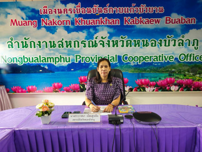 การประชุมชี้แจงกรอบการประเมินผลการปฏิบัติงานและผลการใช้จ่ายงบประมาณของสำนักงานสหกรณ์จังหวัดและสำนักงานส่งเสริมสหกรณ์กรุงเทพมหานคร ประจำปีงบประมาณ พ.ศ. 2567 ... พารามิเตอร์รูปภาพ 1