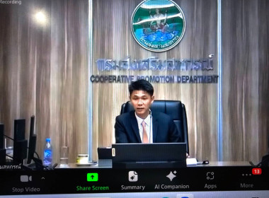 การประชุมชี้แจงกรอบการประเมินผลการปฏิบัติงานและผลการใช้จ่ายงบประมาณของสำนักงานสหกรณ์จังหวัดและสำนักงานส่งเสริมสหกรณ์กรุงเทพมหานคร ประจำปีงบประมาณ พ.ศ. 2567 ... พารามิเตอร์รูปภาพ 1