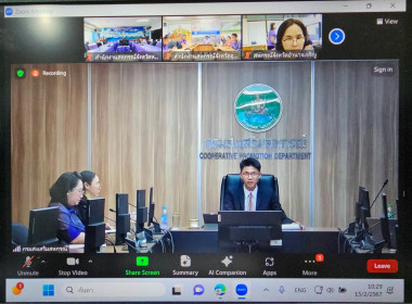 การประชุมชี้แจงกรอบการประเมินผลการปฏิบัติงานและผลการใช้จ่ายงบประมาณของสำนักงานสหกรณ์จังหวัดและสำนักงานส่งเสริมสหกรณ์กรุงเทพมหานคร ประจำปีงบประมาณ พ.ศ. 2567 ... พารามิเตอร์รูปภาพ 2