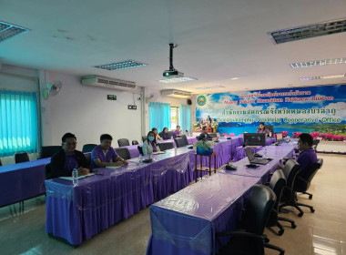 การประชุมชี้แจงกรอบการประเมินผลการปฏิบัติงานและผลการใช้จ่ายงบประมาณของสำนักงานสหกรณ์จังหวัดและสำนักงานส่งเสริมสหกรณ์กรุงเทพมหานคร ประจำปีงบประมาณ พ.ศ. 2567 ... พารามิเตอร์รูปภาพ 8