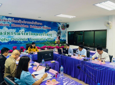 ประชุมคณะทำงานระดับจังหวัดแก้ไขปัญหาในการดำเนินงานของสหกรณ์และกลุ่มเกษตรกรที่มีข้อบกพร่อง (จกบ.) ครั้งที่ 2/2567 ... พารามิเตอร์รูปภาพ 4