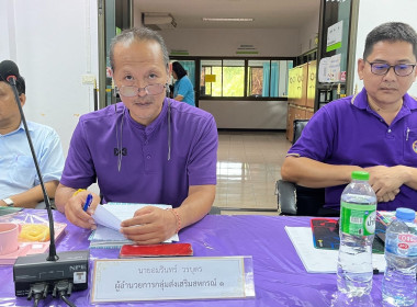 ประชุมประจำเดือน ข้าราชการ ลูกจ้างประจำ พนักงานราชการ ... พารามิเตอร์รูปภาพ 10