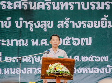 การออกหน่วยบริการตามโครงการ “หน่วยบำบัดทุกข์ บำรุงสุข ... พารามิเตอร์รูปภาพ 1