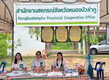การออกหน่วยบริการตามโครงการ “หน่วยบำบัดทุกข์ บำรุงสุข ... พารามิเตอร์รูปภาพ 5