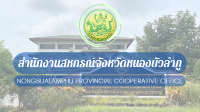 โครงการเสริมสร้างสมดุลชีวิตคนทำงาน ...