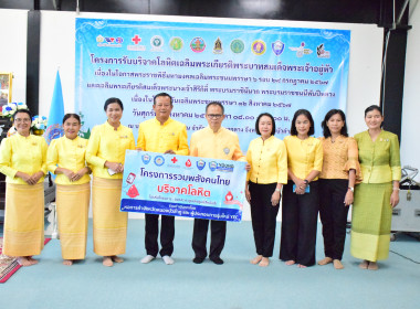 โครงการรับบริจาคโลหิต ... พารามิเตอร์รูปภาพ 2