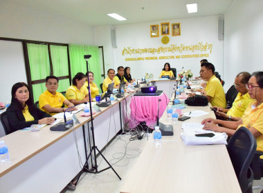 ประชุมมอบนโยบายขับเคลื่อนงานกระทรวงเกษตรและสหกรณ์ พารามิเตอร์รูปภาพ 3