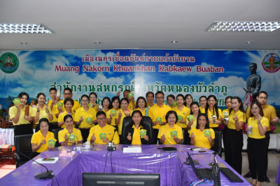 พิธีเปิดงานโครงการ “สหกรณ์อาสาทำความดีด้วยหัวใจ ... พารามิเตอร์รูปภาพ 1