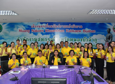 พิธีเปิดงานโครงการ “สหกรณ์อาสาทำความดีด้วยหัวใจ ... พารามิเตอร์รูปภาพ 2