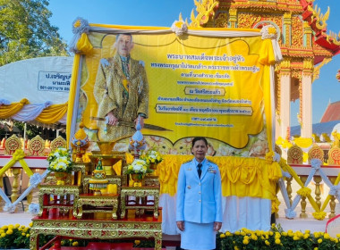 พิธีถวายผ้าพระกฐินพระราชทาน ประจำปีพุทธศักราช 2567 พารามิเตอร์รูปภาพ 1