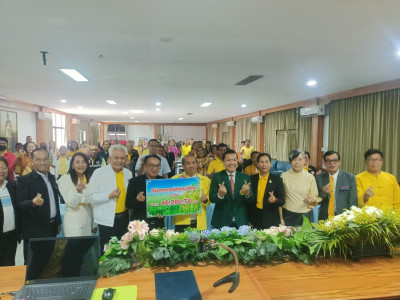 พิธีเปิดโครงการอบรม หลักสูตร “กฎหมายสินเชื่อ ... พารามิเตอร์รูปภาพ 1