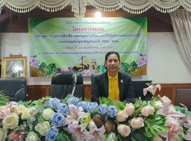 พิธีเปิดโครงการอบรม หลักสูตร “กฎหมายสินเชื่อ ... พารามิเตอร์รูปภาพ 1