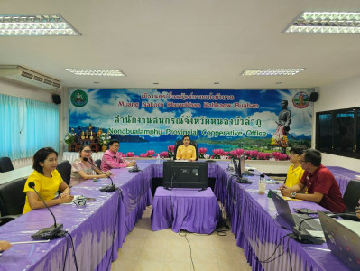 ประชุมชี้แจงการรายงานผลการปฏิบัติงานประจำปีงบประมาณ พ.ศ. ... พารามิเตอร์รูปภาพ 1