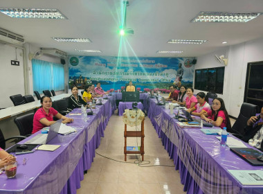 ประชุมชี้แจงการรายงานผลการปฏิบัติงานประจำปีงบประมาณ พ.ศ. ... พารามิเตอร์รูปภาพ 3