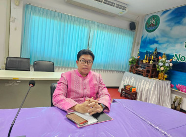 ประชุมชี้แจงการรายงานผลการปฏิบัติงานประจำปีงบประมาณ พ.ศ. ... พารามิเตอร์รูปภาพ 4