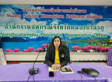 โครงการอบรมทางไกล (Conference) เรื่อง ... พารามิเตอร์รูปภาพ 4