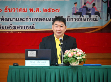 โครงการอบรมทางไกล (Conference) เรื่อง ... พารามิเตอร์รูปภาพ 1