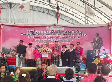 พิธีเปิดร้านมัจฉากาชาด เนื่องในงาน ... พารามิเตอร์รูปภาพ 3