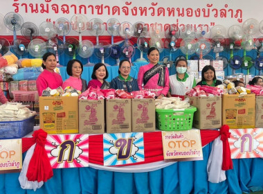 พิธีเปิดร้านมัจฉากาชาด เนื่องในงาน ... พารามิเตอร์รูปภาพ 4