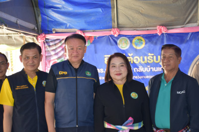 ผู้ช่วยรัฐมนตรีประจำกระทรวงเกษตรและสหกรณ์ (ดร.ณมาณิตา ... พารามิเตอร์รูปภาพ 1