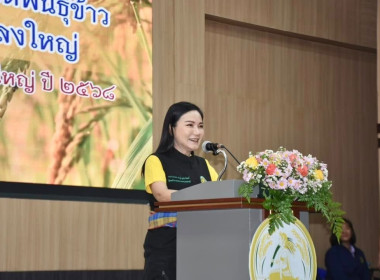 พิธีเปิดโครงการขยายศักยภาพการผลิตเมล็ดพันธุ์ข้าวและข้าวคุณภาพดีของกลุ่มนาแปลงใหญ่ ... พารามิเตอร์รูปภาพ 1