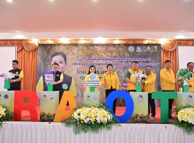 พิธีเปิดการอบรมหลักสูตรการส่งเสริมการใช้น้ำหมักชีวภาพปลาหมอคางดำ เพื่อฟื้นฟูสวนยางพาราที่เป็นโรคใบจุดกลมจากเชื้อ Colletotrichum siamense (ใบร่วงชนิดใหม่) ประจำปี 2568 ... พารามิเตอร์รูปภาพ 4
