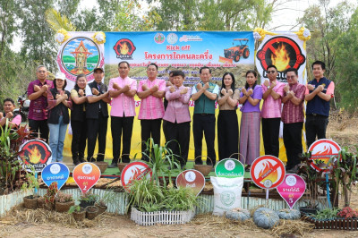 โครงการไถคนละครึ่ง เพื่อส่งเสริมการหยุดเผาในพื้นที่เกษตร ... พารามิเตอร์รูปภาพ 1