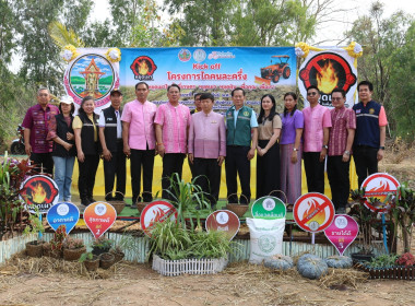 โครงการไถคนละครึ่ง เพื่อส่งเสริมการหยุดเผาในพื้นที่เกษตร ... พารามิเตอร์รูปภาพ 4