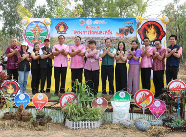 โครงการไถคนละครึ่ง เพื่อส่งเสริมการหยุดเผาในพื้นที่เกษตร ... พารามิเตอร์รูปภาพ 5