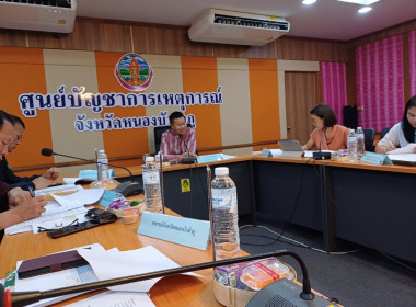 ประชุมคณะอนุกรรมการติดตามกำกับดูแล ... พารามิเตอร์รูปภาพ 2