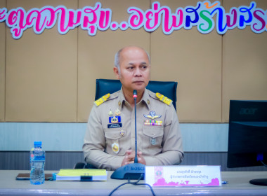 ประชุมคณะกรมการจังหวัด หัวหน้าส่วนราชการ หน่วยงานของรัฐ ... พารามิเตอร์รูปภาพ 1