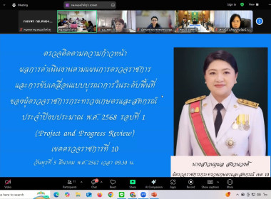 ประชุมการตรวจราชการของผู้ตรวจราชการกระทรวงเกษตรและสหกรณ์ ... พารามิเตอร์รูปภาพ 1