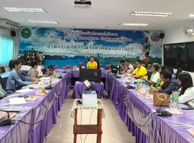 ประชุมคณะกรรมการดำเนินการของสหกรณ์การเกษตรยังสมาร์ทหนองบัวลำภู จำกัด ... พารามิเตอร์รูปภาพ 2