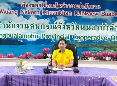 ประชุมคณะกรรมการดำเนินการของสหกรณ์การเกษตรยังสมาร์ทหนองบัวลำภู จำกัด ... พารามิเตอร์รูปภาพ 1