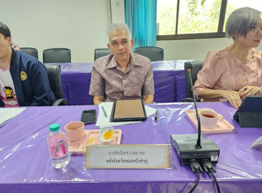 ประชุมคณะทำงานขับเคลื่อน “หนองบัวลำภู ... พารามิเตอร์รูปภาพ 4