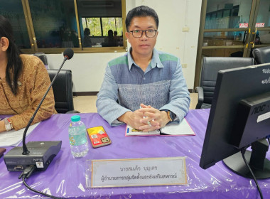 ประชุมคณะทำงานขับเคลื่อน “หนองบัวลำภู ... พารามิเตอร์รูปภาพ 15