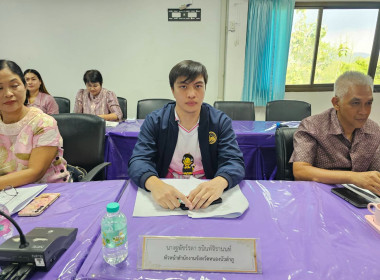 ประชุมคณะทำงานขับเคลื่อน “หนองบัวลำภู ... พารามิเตอร์รูปภาพ 5