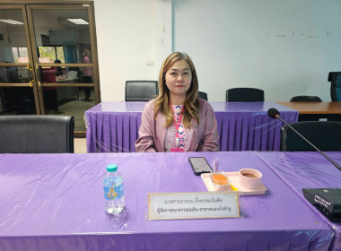 ประชุมคณะทำงานขับเคลื่อน “หนองบัวลำภู ... พารามิเตอร์รูปภาพ 11