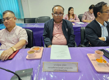 ประชุมคณะทำงานขับเคลื่อน “หนองบัวลำภู ... พารามิเตอร์รูปภาพ 8