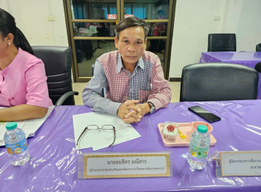 ประชุมคณะทำงานขับเคลื่อน “หนองบัวลำภู ... พารามิเตอร์รูปภาพ 16