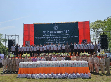 การออกหน่วยบริการตามโครงการ “หน่วยบำบัดทุกข์ บำรุงสุข ... พารามิเตอร์รูปภาพ 1