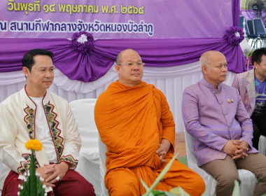พิธีสู่ขวัญควาย &quot;พิธีปลดแอก ปลดไถ บายศรีสู่ขวัญ ควายไทย&quot; พารามิเตอร์รูปภาพ 3