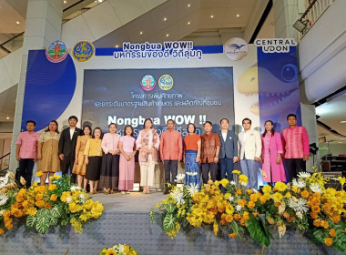 พิธีเปิดงานแสดงและจำหน่ายสินค้า และเจรจาธุรกิจ “Nongbua Wow ... พารามิเตอร์รูปภาพ 2